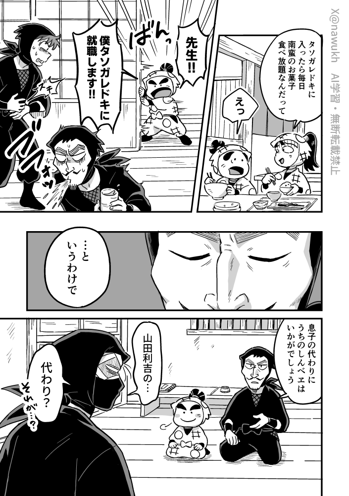 nawukh's tweet photo. よい子の味方！コーちゃんマン②　(7/7) https://t.co/GLSlY8LrFx