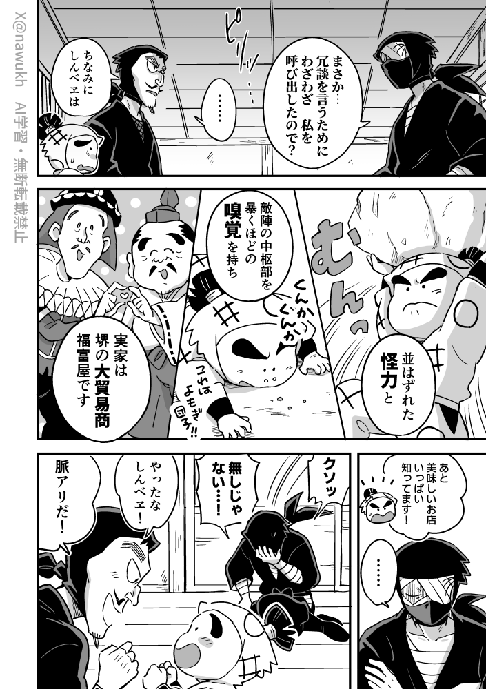 nawukh's tweet photo. よい子の味方！コーちゃんマン②　(7/7) https://t.co/GLSlY8LrFx