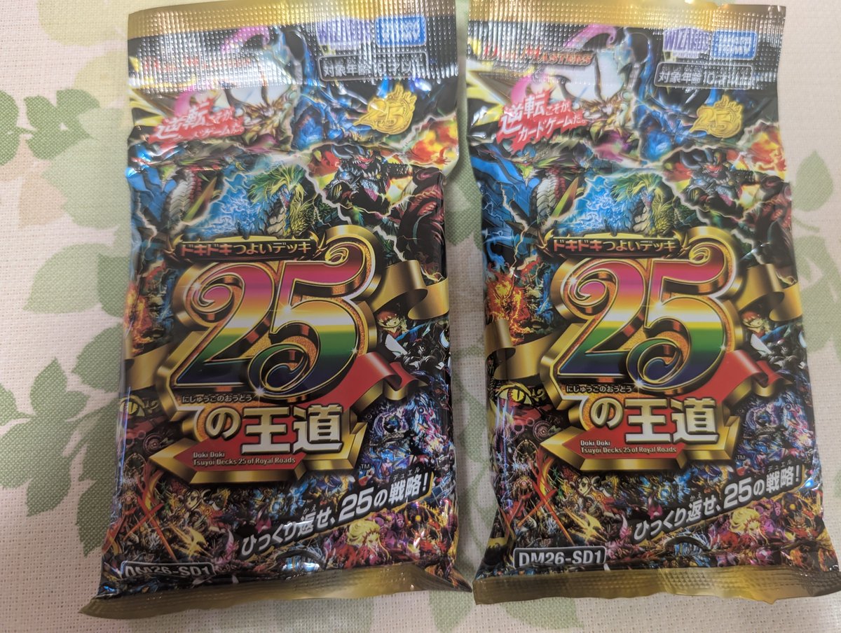 SirokumaD39's tweet photo. ガチ久しぶりの紙デュエマwithたなかけ👏
デッドダムドがバカカードすぎた https://t.co/YJNtf7Ml8e
