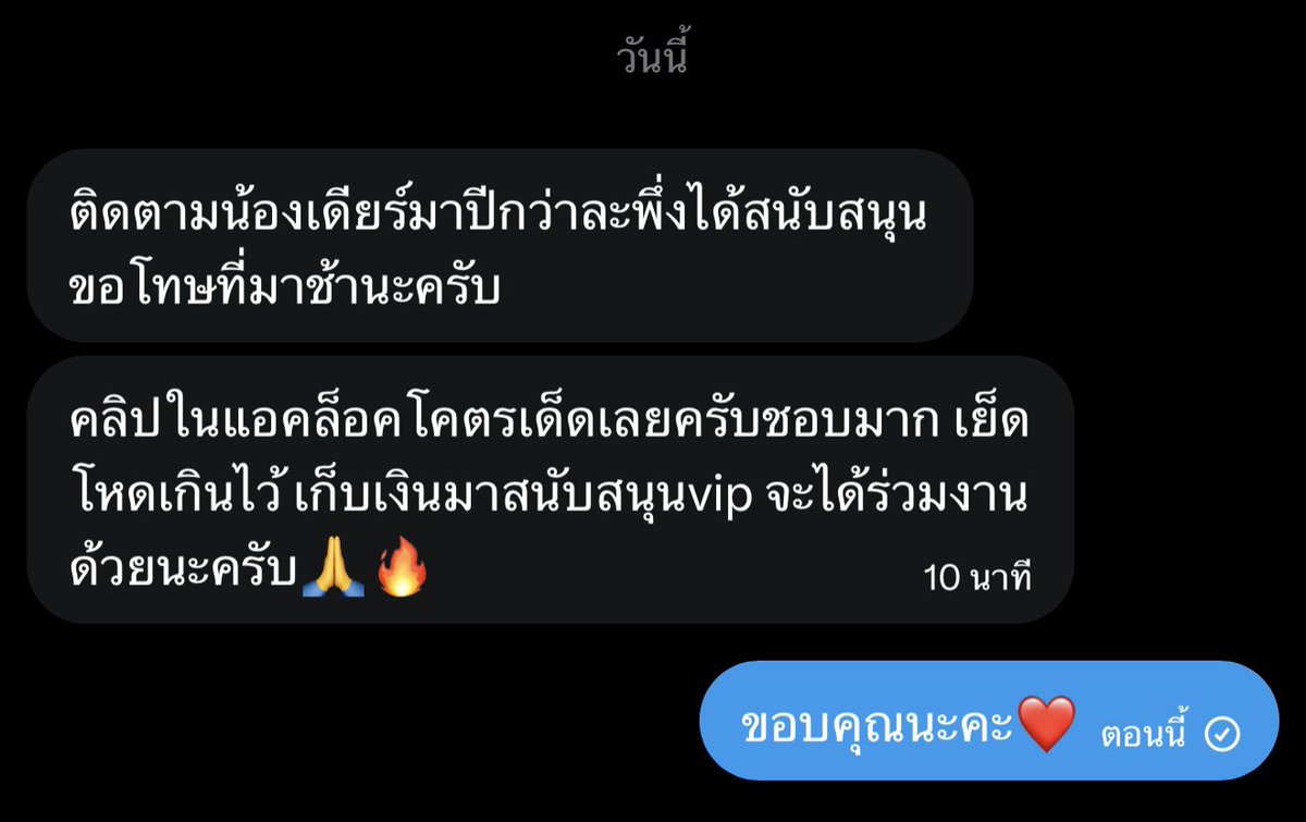 dideatdeer_'s tweet photo. ขอบคุณนะคะ❤️ https://t.co/0SdYPaUaEB