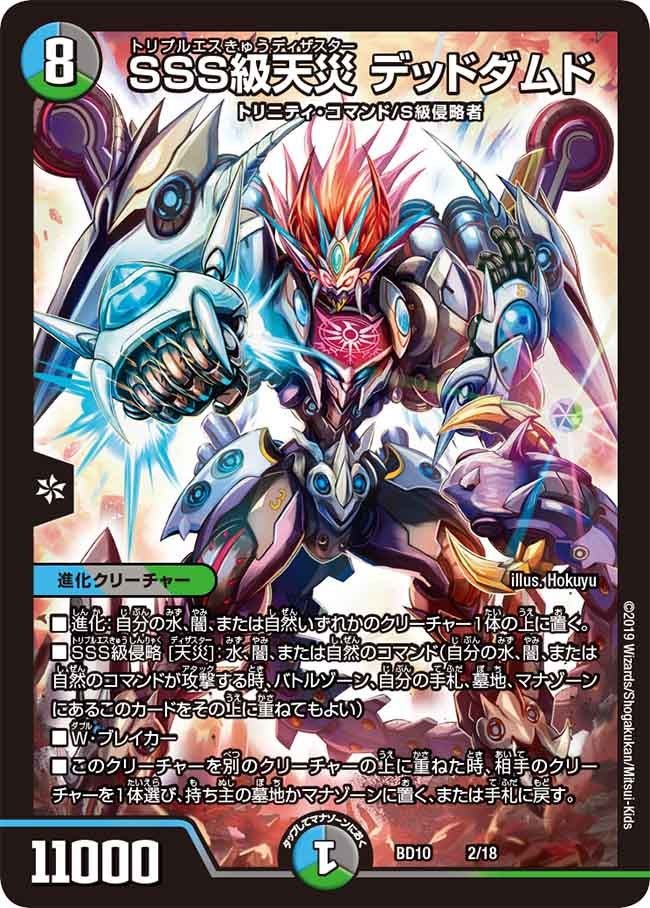 SirokumaD39's tweet photo. ガチ久しぶりの紙デュエマwithたなかけ👏
デッドダムドがバカカードすぎた https://t.co/YJNtf7Ml8e