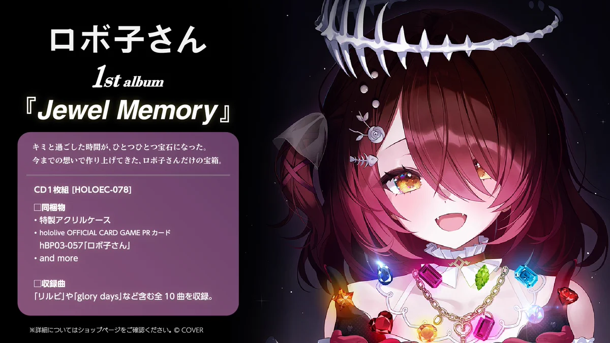 ロボ子さん🤖ホロライブ0期生！誕生日記念グッズ販売中🎉 على X