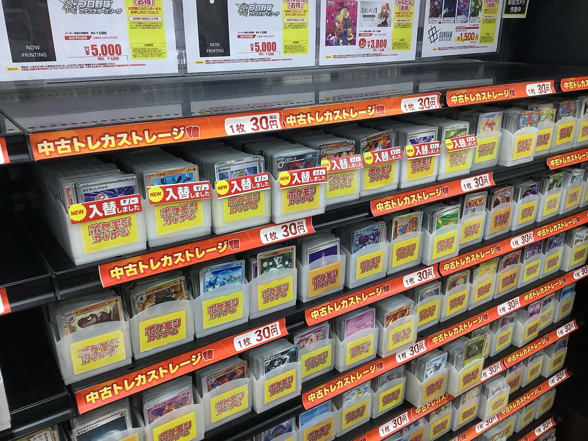 古本市場名谷店 (@furu1_myoudani) / Posts / X