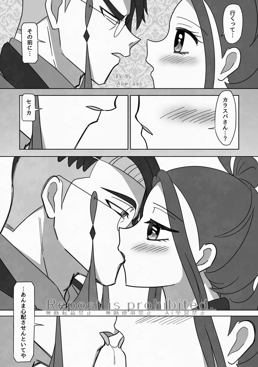 em_up6's tweet photo. 前に描いた漫画の続き
風邪っぴきsikちゃんをsb組事務所に連れて行こうとするkrsbさんのkrsi https://t.co/dcU39PVCJh