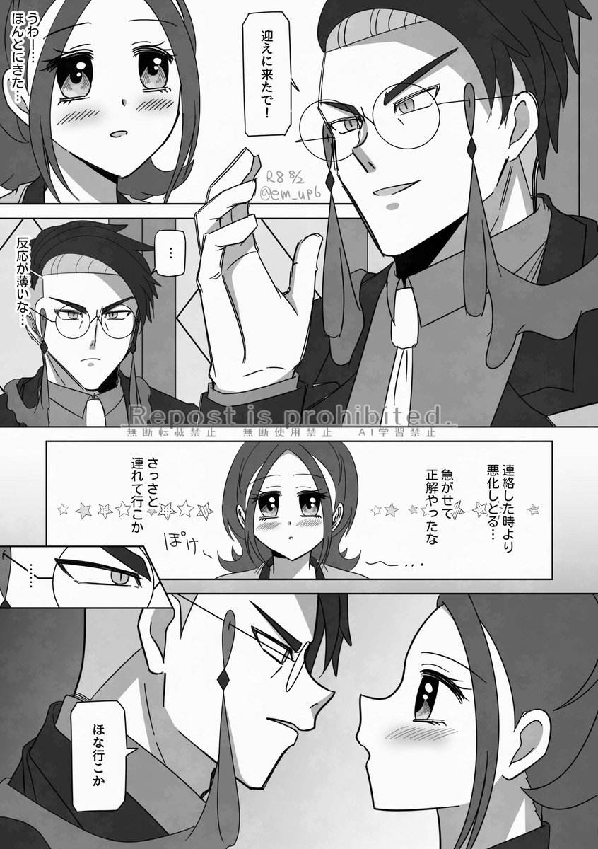em_up6's tweet photo. 前に描いた漫画の続き
風邪っぴきsikちゃんをsb組事務所に連れて行こうとするkrsbさんのkrsi https://t.co/dcU39PVCJh