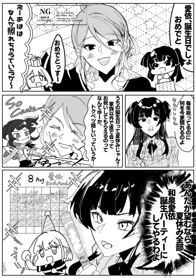 irononawo's tweet photo. #和泉愛依生誕祭2026
#和泉愛依誕生祭2026
ストレイでのお誕生日絵も再掲🍰 https://t.co/mNzREQb4sZ