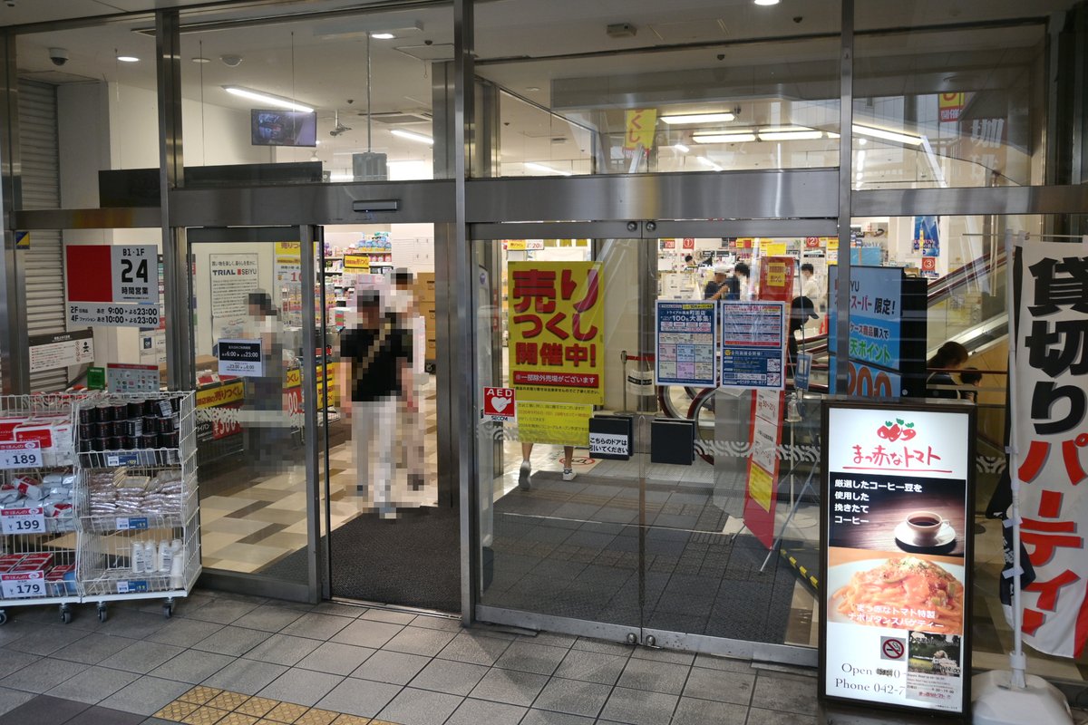 DENWA_WA_4126's tweet photo. 西友町田店

1971年にオープンし、ダイエーや長崎屋などと熾烈な競争を繰り広げた。テナントの導入は進んだが、GMS全盛期以来の7階建ての偉容は健在。トライアル西友への転換のため9/6で一時閉店となる。通行量はこれまでの転換店舗より格段に多いと思われ、トライアルブランドの浸透には寄与しそう。 https://t.co/4O0VSXIHgH