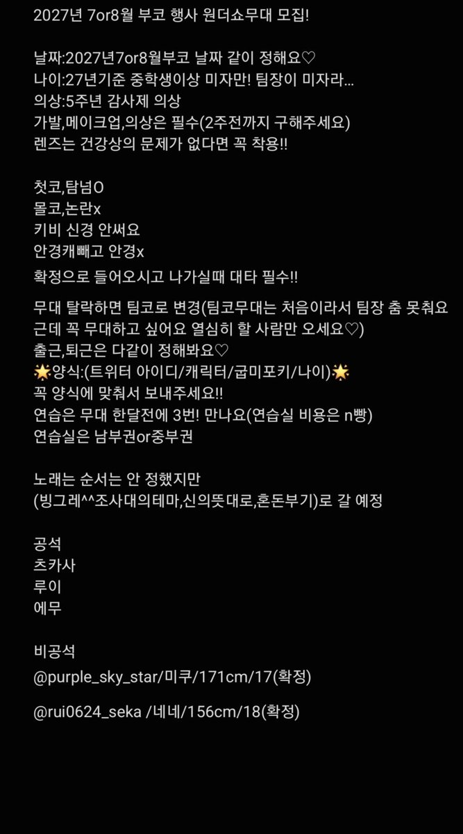 nunew_yn_'s tweet photo. #팀코모집 #무대모집 #RT
7월 혹은 8월 부코 원더쇼 무대 모집합니다!
관심 있으신 분들 연락주시면 연결해드릴게용 https://t.co/kXGI4MWhIy
