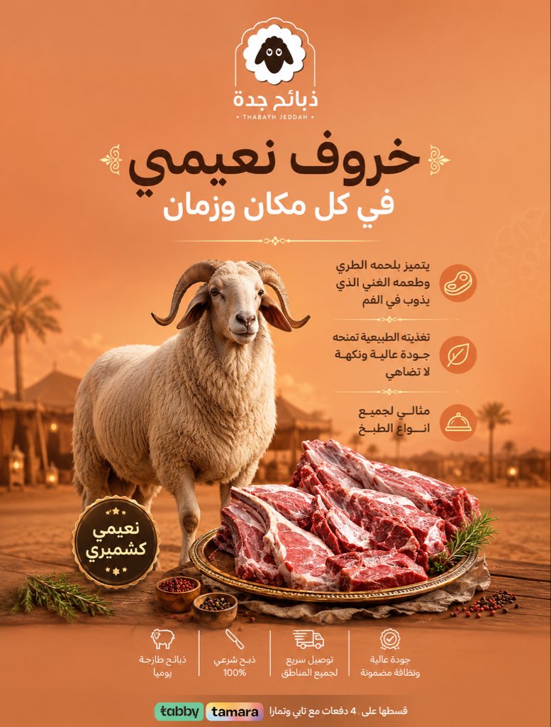 dabaeehjedh's tweet photo. من خير مزارعنا لحم طازج بجودة عالية 
-اختار اللحم اللي تبيه من التطبيق 
-يوصلك مقطع حسب رغبتك وجاهز للطبخ 

مع ذبايح جدة لا تتعنى اطلب وتهنى 🥩

#نسعد_بخدمتكم #تطبيق_ذبايح_جدة #كشميري #نعيمي #حري #توصيل_سريع #ذبيحة_ثلاجة #ذبايح https://t.co/nELax63kFk