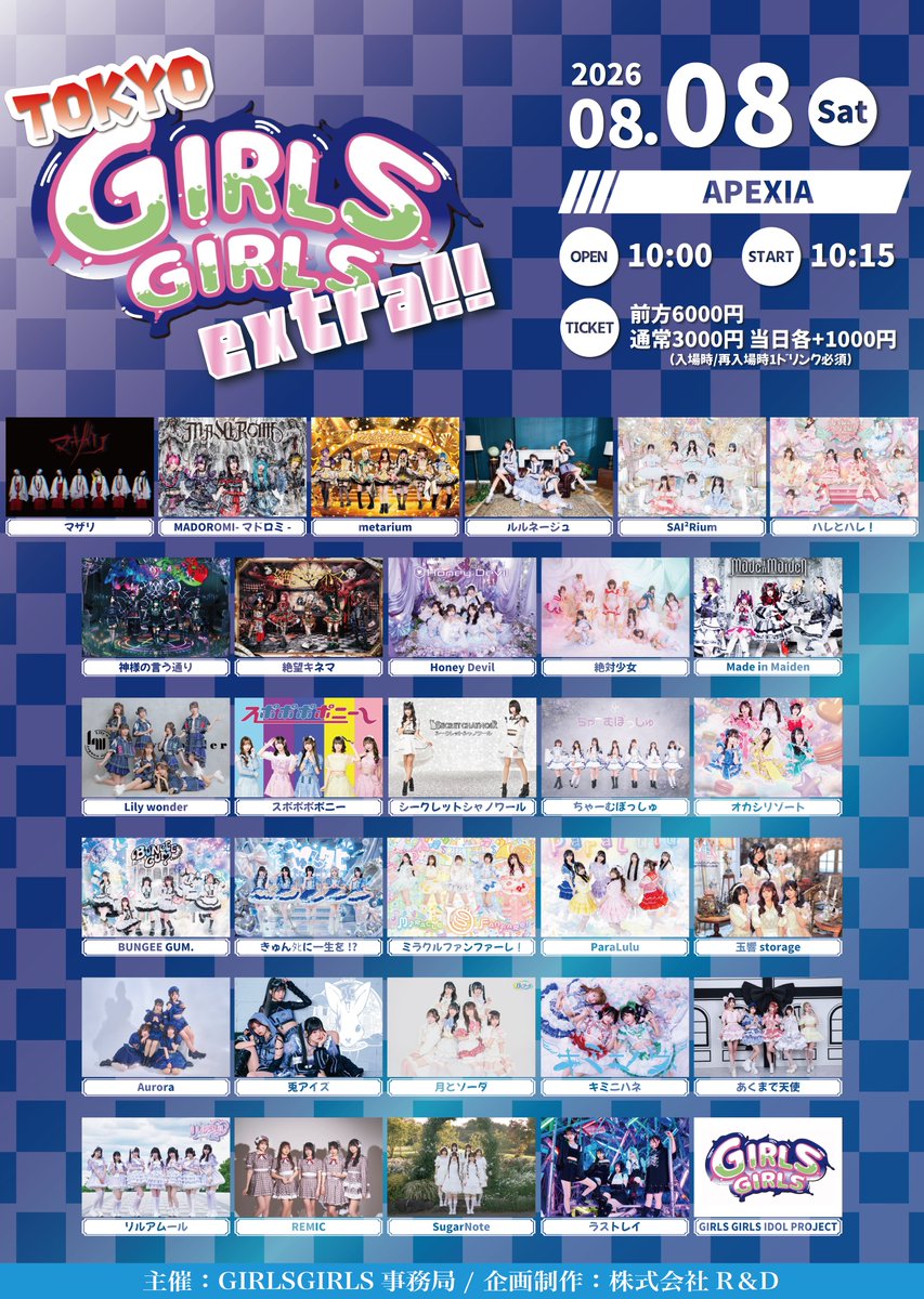 ◥◣ Thank you !ᕱ⑅ᕱ ◢◤ NEXT LIVE ▶︎ 8/8(土)APEXIA 🎤: 12:50