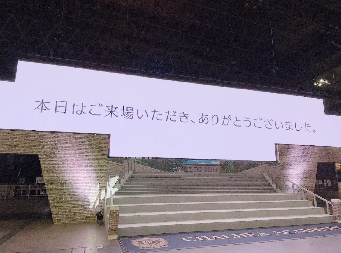 haruki_yokkora's tweet photo. 「Fate/Grand Order Fes. 2026 カルデア学園祭 ～11th Anniversary～」2日目、ありがとうございました！

何よりも、毎回この盛り上がりを皆さんと共有できるのが嬉しいんてす。
一ファンとしても、一キャストとしても幸せな時間でした！

#FGO  
#FGOフェス
#FGO11周年 https://t.co/1LFHbO2Xf3