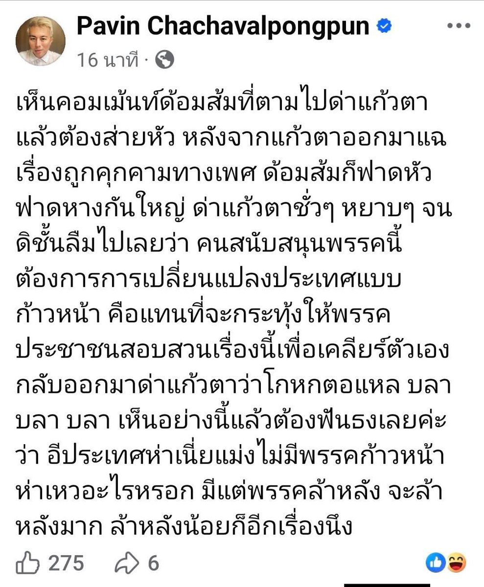 ถือแถน tweet media