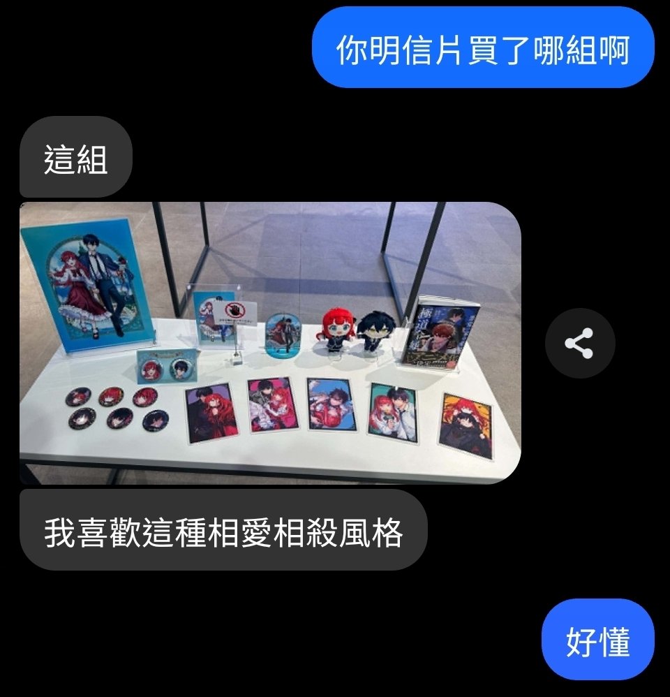 sion_SYL's tweet photo. 朋友親自下海湊滿贈但我覺得很好笑的的部分 https://t.co/LWVpXVdrtj