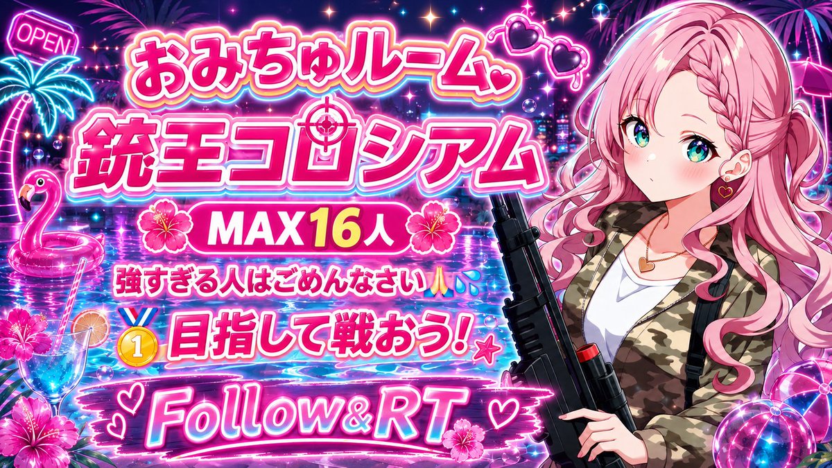 michu_da_yo_'s tweet photo. .
🪩突発！おみちゅのお遊び銃コロ☁️

📝8/2 ㈰ 23:45　2連戦

モブ限定🙏

💰各🥇500

 F, R (全) @michu_da_yo_ 
    
🚺🚹荒野名, IDありなし 

🐨🐬ヘッポンコツグルにいる方優先
又は知り合いのみ🙆‍♀️
新規の方❌ https://t.co/dzPmrmVU1f