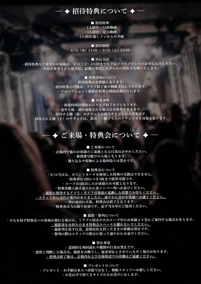 _BLACKASTER's tweet photo. 《BLACK ASTER ONE MAN LIVE 2026 『BLACK NOVA』》

🗓 日時：2026年9月14日（月）
📍 会場：ell. FITS ALL
🕔 時間 : 開場18:30 / 開演19:00
🎫 料金 : 前方¥7,500＋1D / 後方¥1,500＋1D

前方エリア▶︎8/11(火)21:00-8/30(日)23:59
後方エリア▶︎8/11(火)21:10-

詳細▶️https://t.co/UVwpc6V51J https://t.co/gfhM6rcYUL