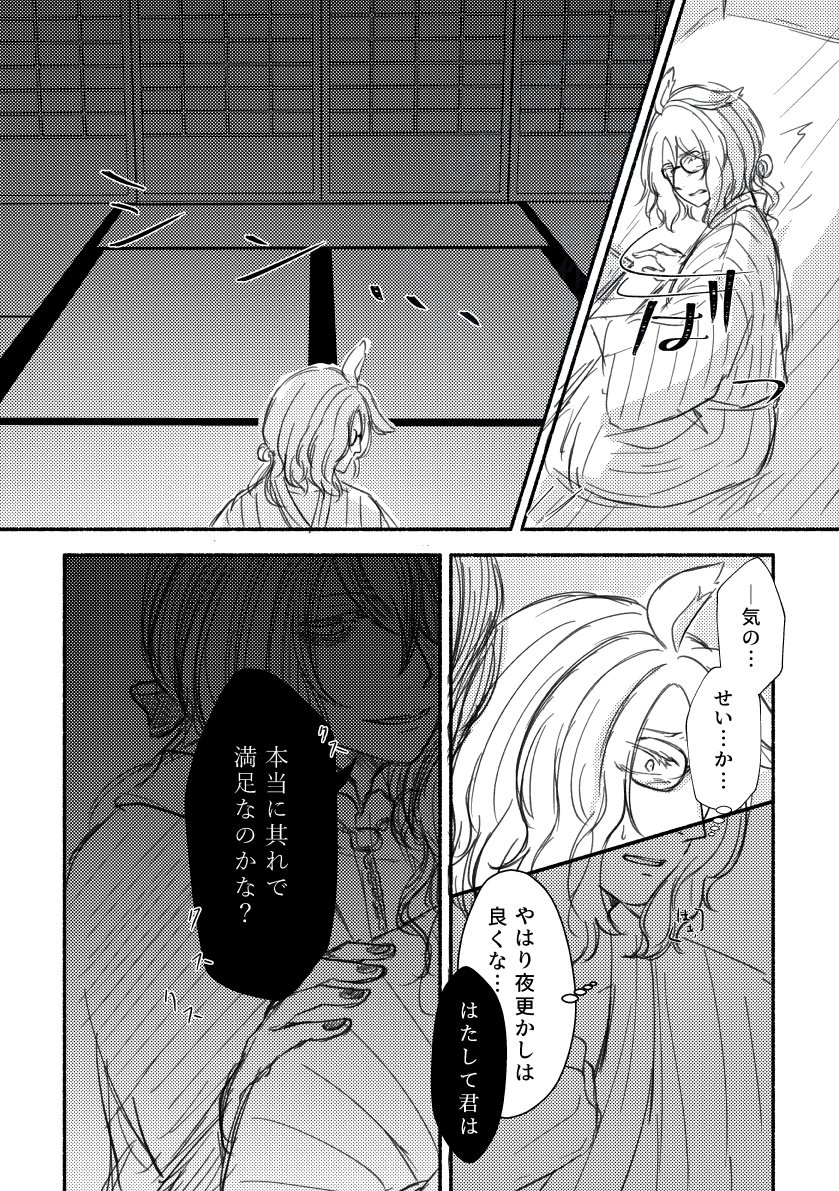 maikanade's tweet photo. #RHPお渡し会 によって狂った衝動のままに描いてしまったなにか

（1/2） https://t.co/f7FeG1D8ee