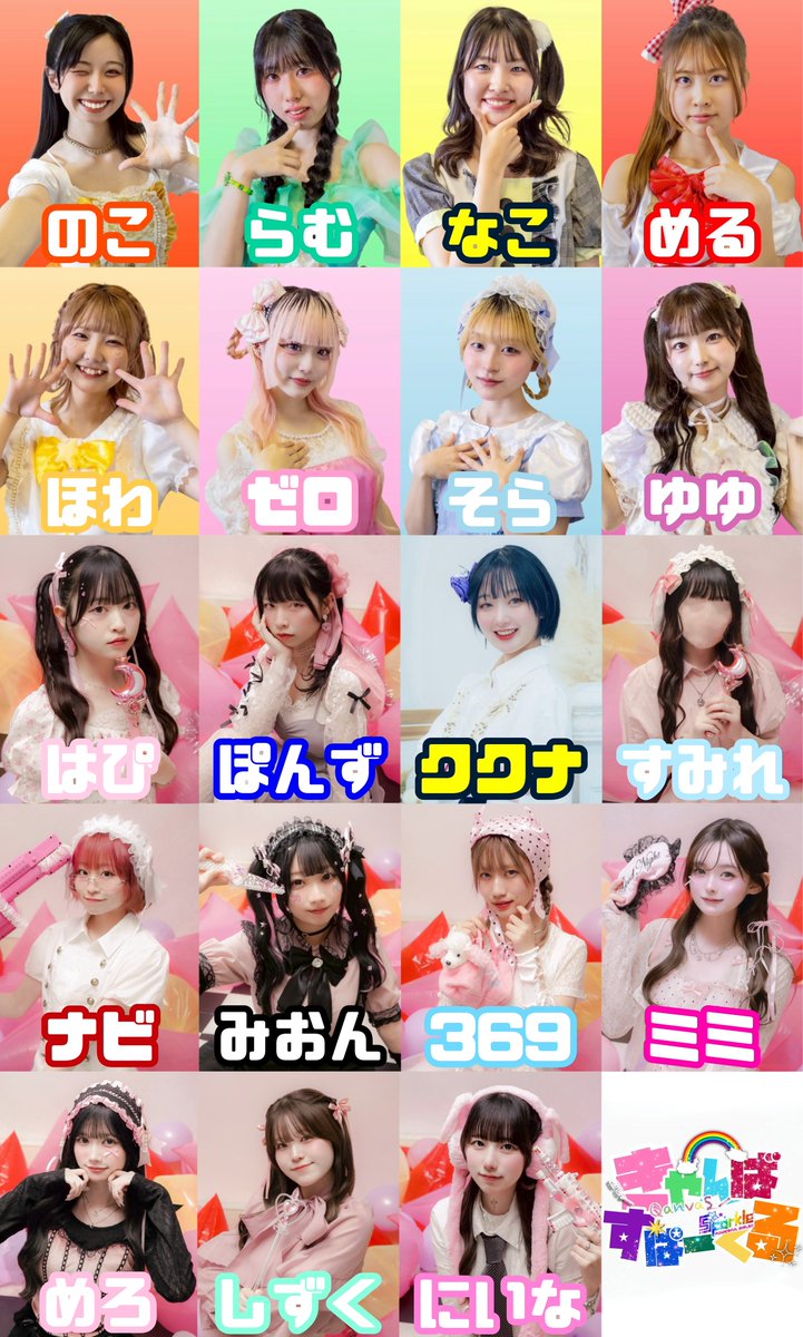 QanvaS_kyusan's tweet photo. 【#QanvaSイベント情報】

🌈🤍IDOL BASTAR Live Vol.595🤟🏻🧡

福岡大学Sparkle（@fu_idol ）さんと念願のコラボ！
総勢19名のスペシャルステージになります💃

出演メンバーは下記画像をご覧ください✨

#QanvaS https://t.co/LgofqdlgJb