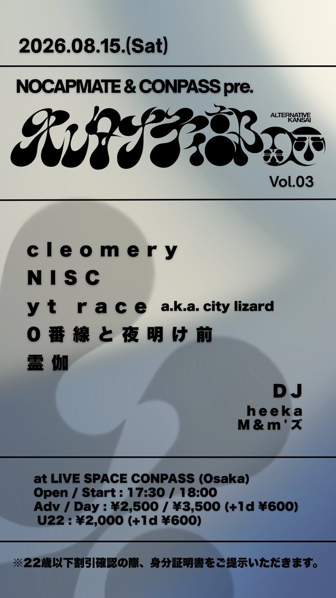 nocapmate2023's tweet photo. 【New Logo &amp; Time Table】

8/15(土)オルタナティ部関西 Vol.03
Logo by @magao_kowai 

【🎫Ticket🎫】
https://t.co/TJpaVUew5N https://t.co/lzFi32QO9e