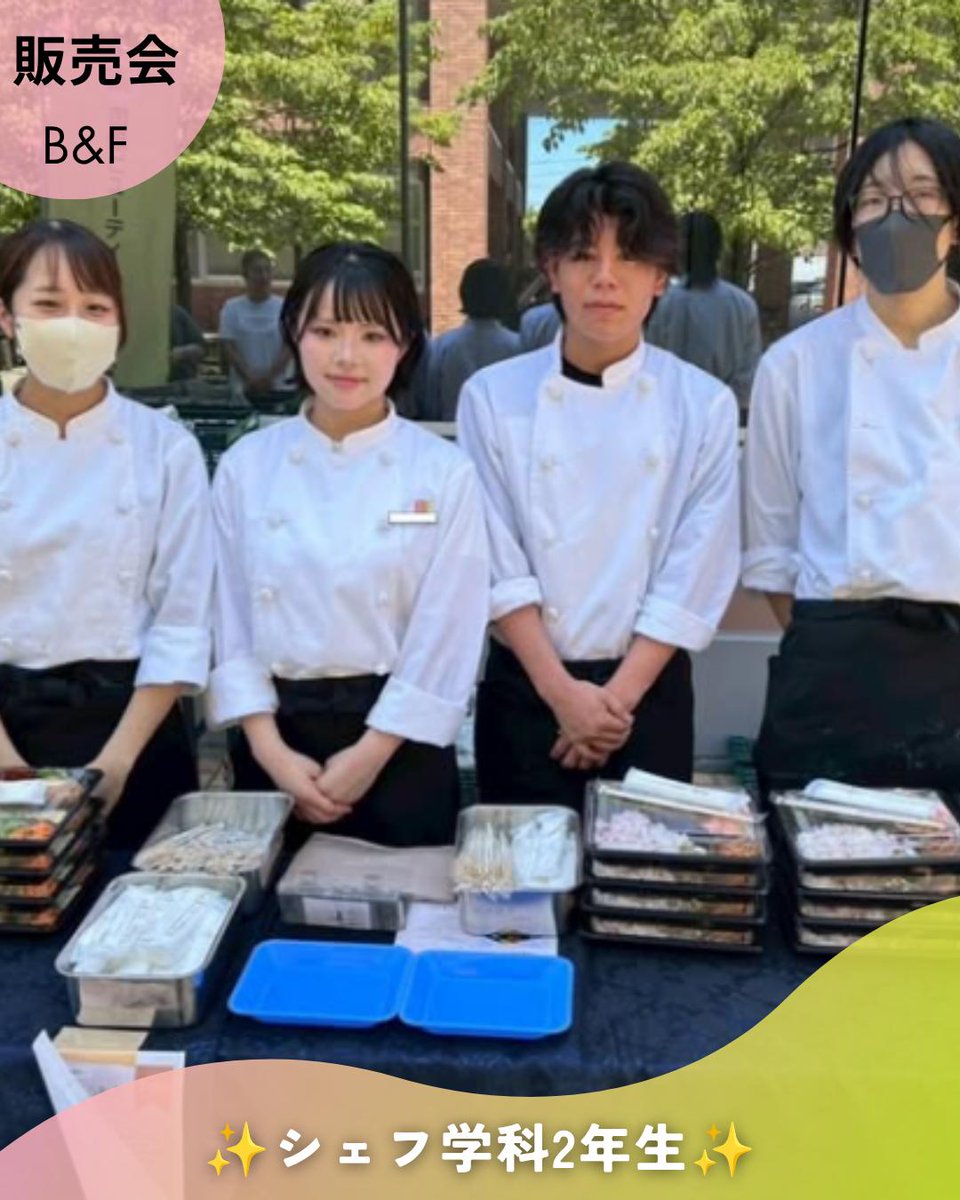 FSG52330108's tweet photo. 🍱シェフ学科2年生のお弁当販売会！
洋食弁当と和風中華弁当を販売し、大盛況のうちに完売✨
学生たちが心を込めて作ったお弁当は、多くの学生・教職員の皆さまに喜んでいただきました😊
ご購入いただいた皆さま、ありがとうございました！
#FSGカレッジリーグ #ビーエフ #シェフ学科 #お弁当販売会 https://t.co/DME7WC2CaY