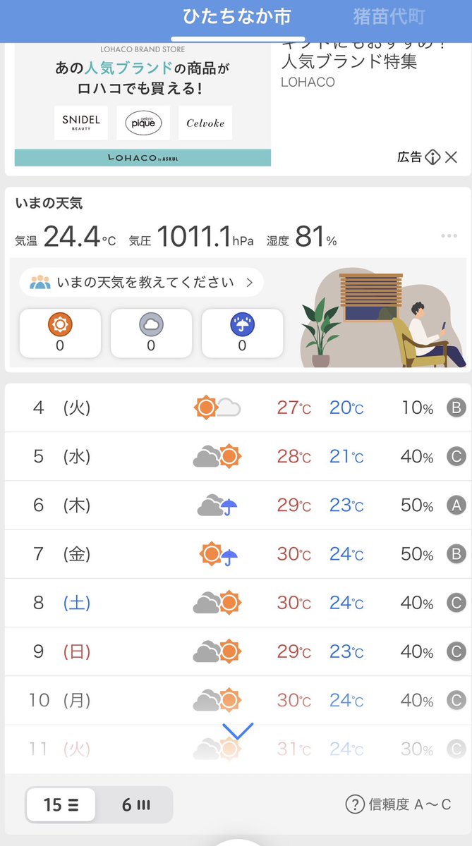 samurai_deck's tweet photo. 今が1番暑い時期なはずなのに、なんだこの涼しさは！ https://t.co/DGSBEBvTaz