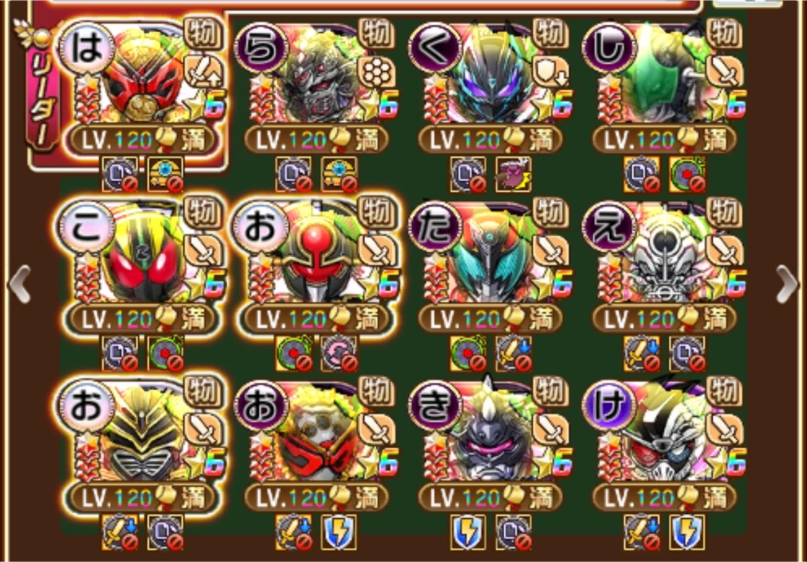 Ten_destroy's tweet photo. 仮面ライダーコラボのキャラの満福お手伝いいたします！
コラボキャラ全員1ターンで終わらせられるので、指定するキャラは満福キャラであれば基本問題ありません(一部指定あり、詳細はツリーより)！

希望者を一旦DMグループに集め、クエストや時間を合わせて行う予定です！

詳細はツリーに載せます💦
 #コトダマン
 #ヘルプダマン
 #仮面ライダー