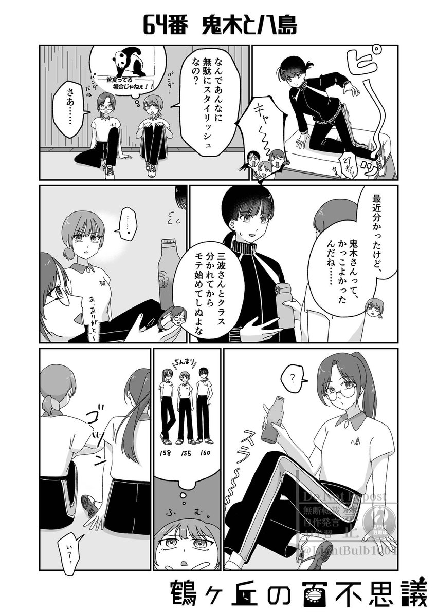LightBulb1001's tweet photo. （2/2） https://t.co/uhkx4npx9A