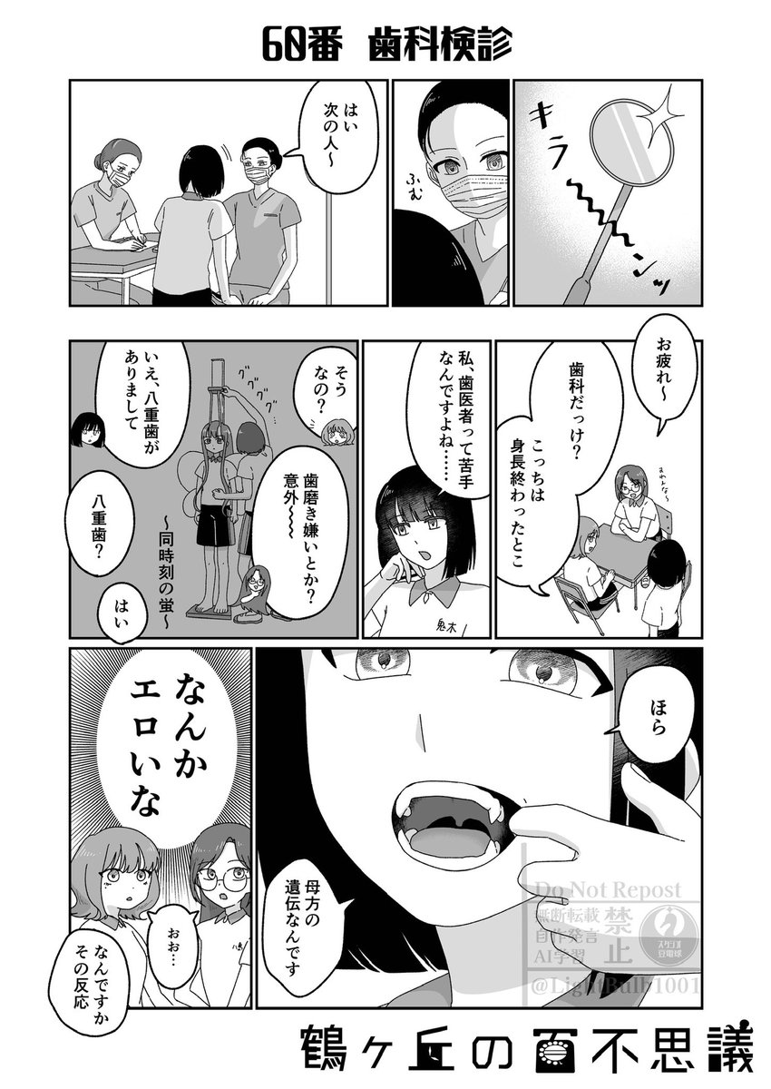 LightBulb1001's tweet photo. （2/2） https://t.co/uhkx4npx9A