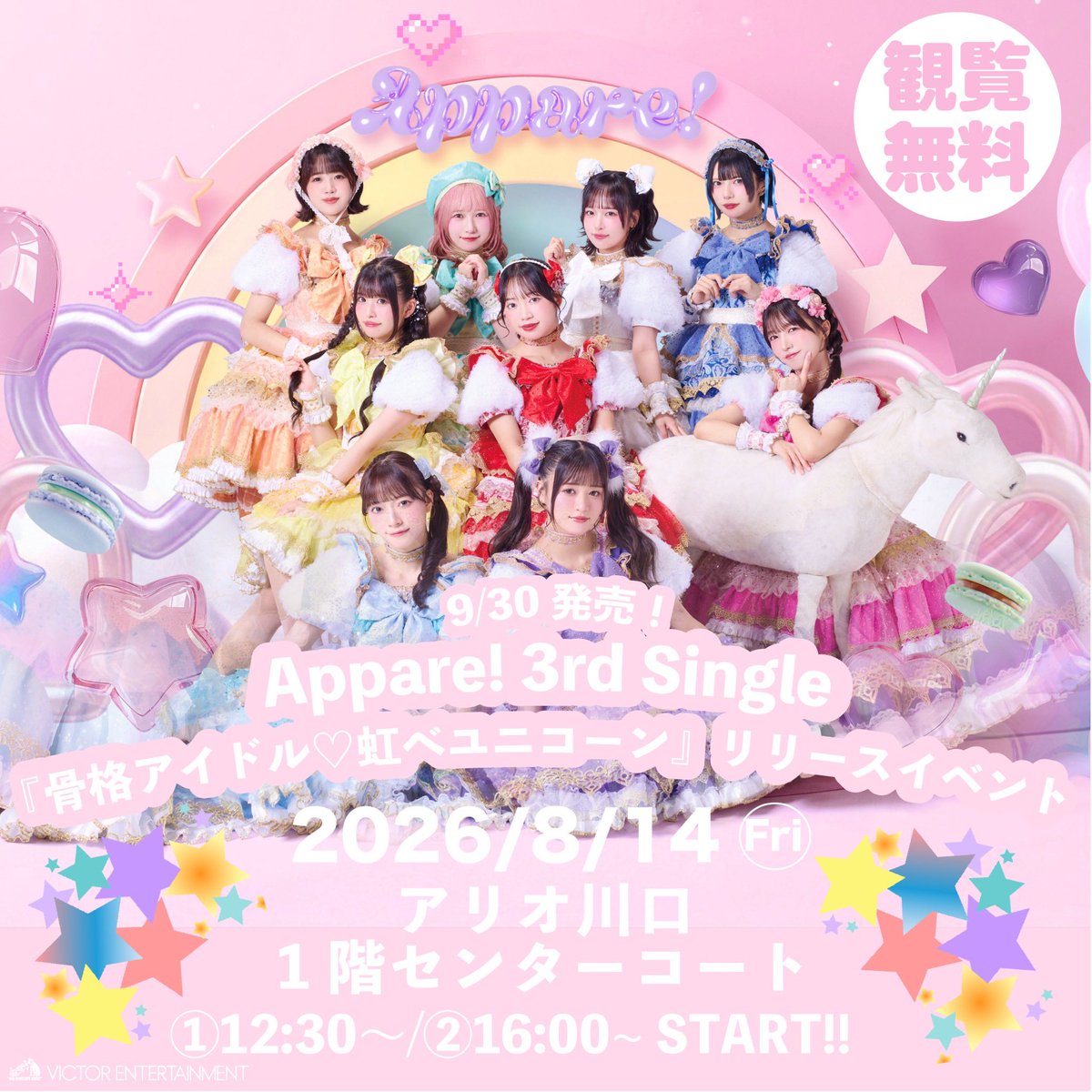 永堀ゆめ (Appare!) (@appare_yume) / Posts / X