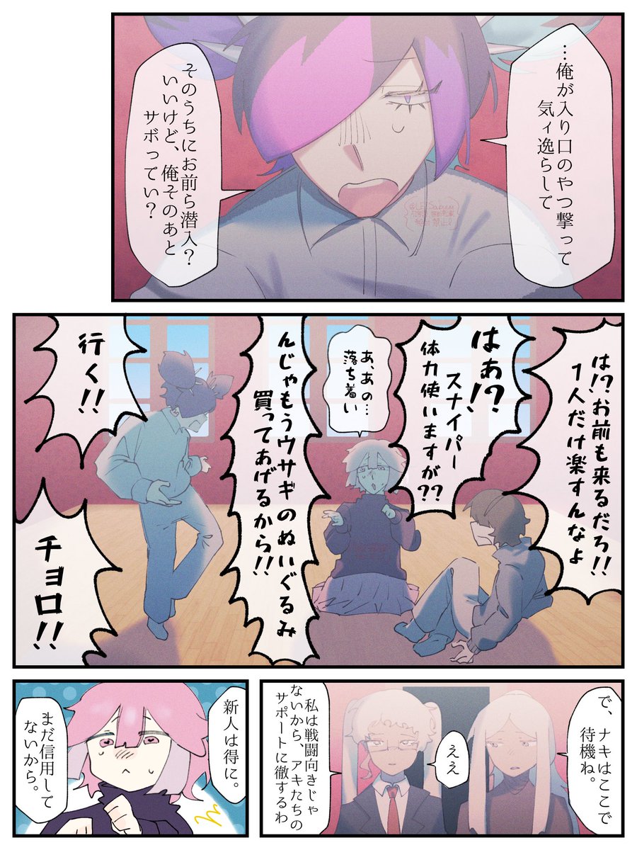 AVENGE3_17's tweet photo. 前編終了
(7／7) https://t.co/90MXQbedoC