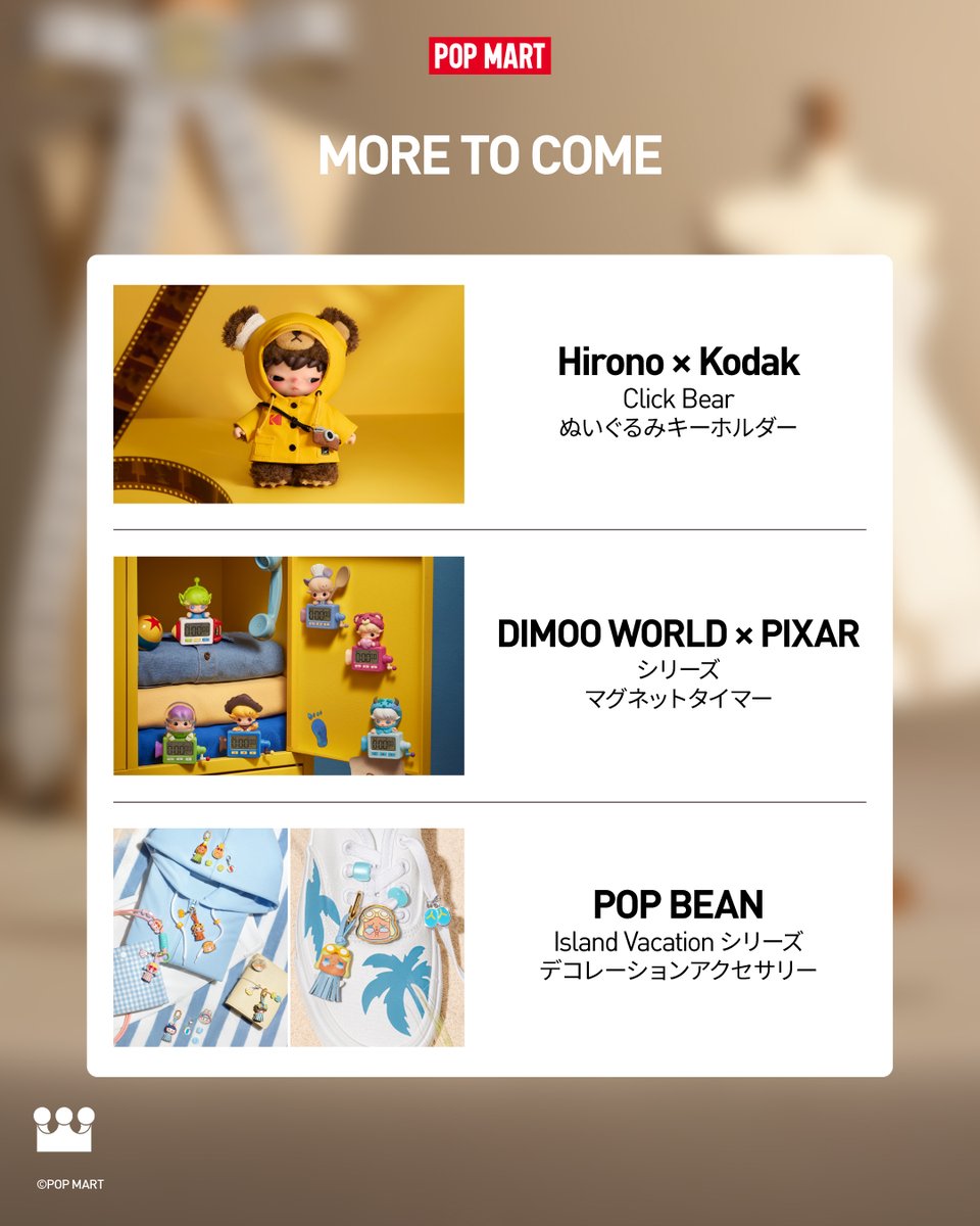POPMARTJapan's tweet photo. 🆕POP MART JAPAN 月新発売商品🆕

8月7日（金）発売
■CHAKA Stitch by Stitch シリーズ フィギュア
■CHAKA Stitch by Stitch シリーズ イヤホンケース The Perfect Button
■原神 学園キャンパスシリーズ ちびキャラフィギュア
■POP ATTACH θ SKULLPANDA Off Mode シリーズ（店舗のみ発売）
■θ SKULLPANDA Off Mode シリーズ ストラップ（店舗のみ発売）
■Hirono × Kodak Click Bear ぬいぐるみキーホルダー（店舗のみ先行発売）
■DIMOO WORLD × PIXAR シリーズ マグネットタイマー
■POP BEAN Island Vacation シリーズ デコレーションアクセサリー（店舗のみ発売）

※オンラインショップでは11時より販売開始。
※直営店舗にて販売時に混乱が生じた場合には販売を見合わせる可能性がございます。
商品の在庫、入荷状況は個別にお答えできません。各施設への電話によるお問い合わせはご遠慮ください。

#popmart #popmartjapan #ポップマート #popmart大好き