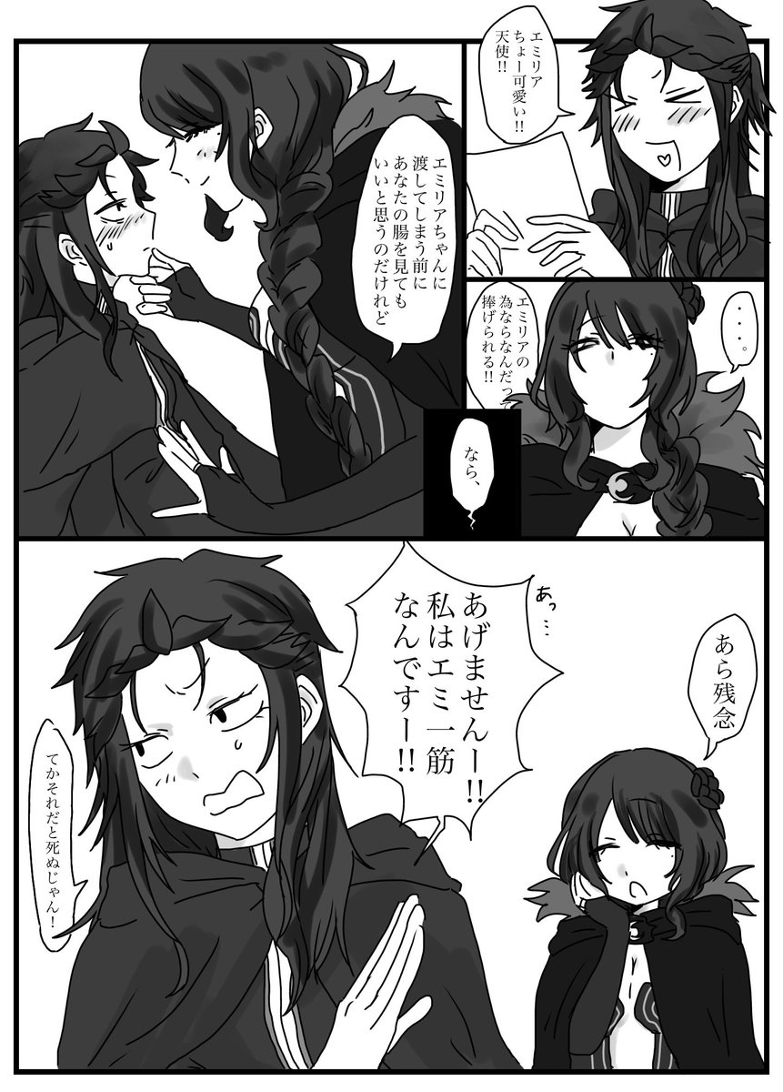 胃薬💊 tweet media