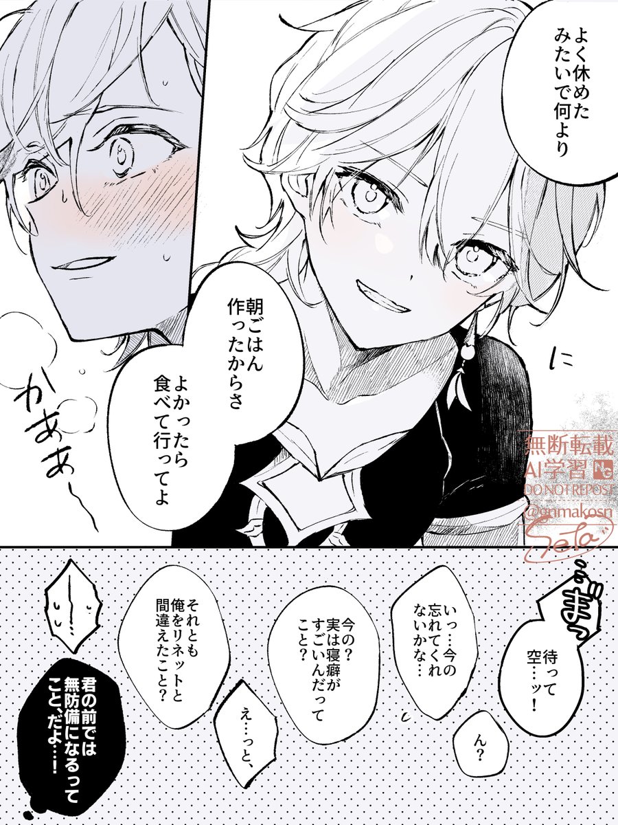 gnmakosn_'s tweet photo. リネ空🎩⛅️再掲　リネの男の子っぽいところが見たい https://t.co/I9xuiU0G7L