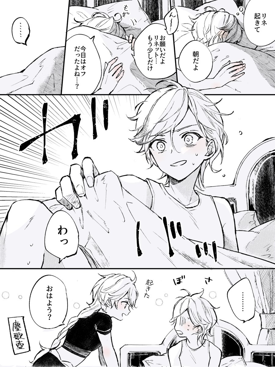 gnmakosn_'s tweet photo. リネ空🎩⛅️再掲　リネの男の子っぽいところが見たい https://t.co/I9xuiU0G7L