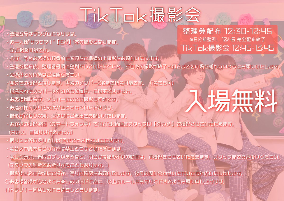 btlb_info's tweet photo. 🚨✧₊⁺ #バトラブinfo ⁺₊✧🚨 

ꫂ ၴႅၴ【✯ .K.Y.U.D.E.N ~名古屋編~ ✯】

／                                                          ＼
*🌸🏫バトラブ！初の制服公演🏫🌸*
＼                                                          ／

➤日程：2026.8.27(木)
➤場所：新栄シャングリラ
➤時間：1部画像参照
　　       2部OPEN 15:30 / START 16:00
➤料金：1部 無料🆓✨                                                     
              2部 前売¥3,500+1D / 当日¥4,000+1D
➤🎟販売：2部 2026.8.14 23:05〜
※ 4枚迄購入可能
※ 販売URLは1分前に本アカウントより公開
※23:15迄はクレジットカード決済のみ
※新livepocket

📍1部：入場無料TikTok撮影会🆓📸
〈 🌸🏫制服公演🏫🌸 〉
〈 撮影曲 ➤ サマロマ！ 〉

📍2部：単独LIVE🎤🎶
〈 LIVE＆特典会 ➤ 制服公演🌸 〉