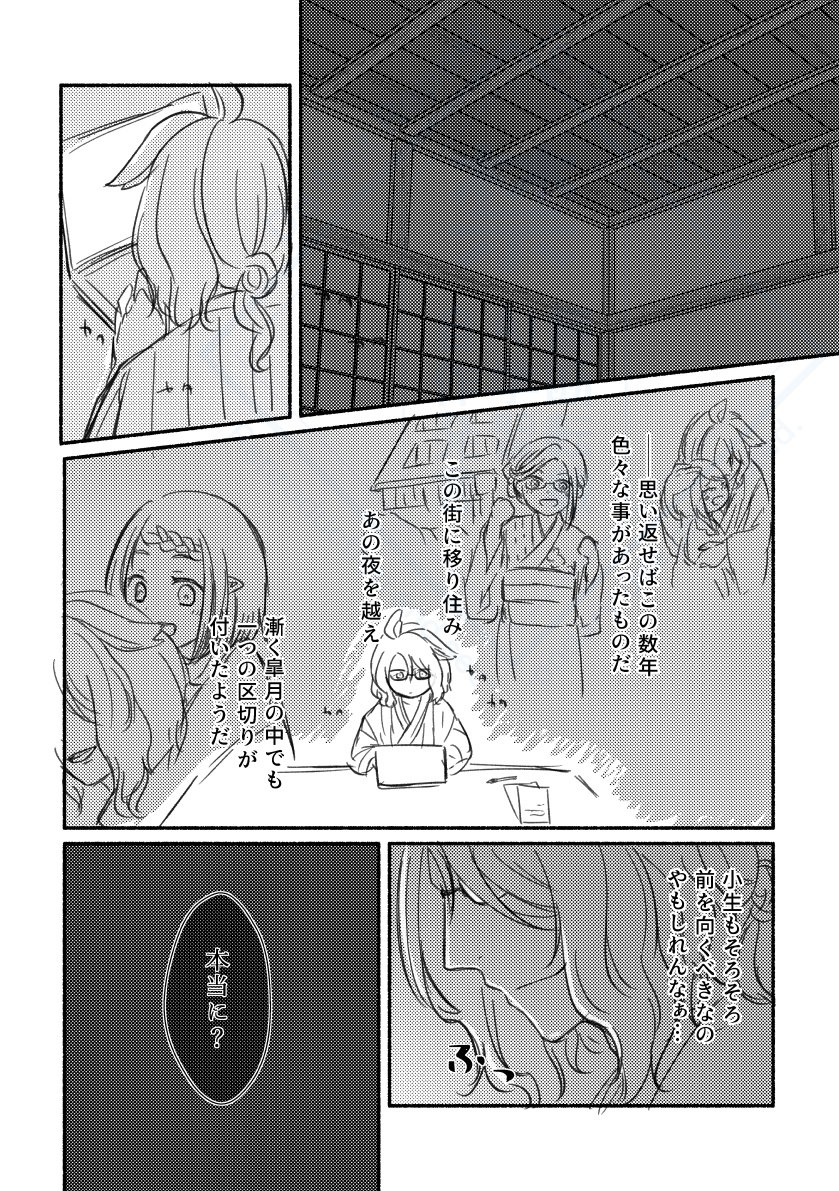 maikanade's tweet photo. #RHPお渡し会 によって狂った衝動のままに描いてしまったなにか

（1/2） https://t.co/f7FeG1D8ee