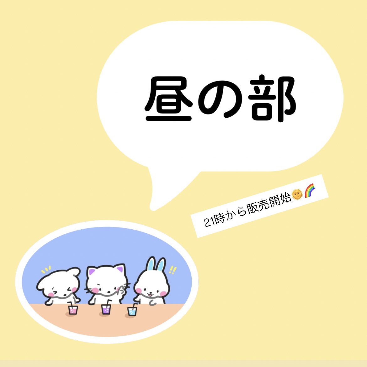 YK_ON_HOI's tweet photo. もうすぐチケット販売開始！
どうぞよろしくお願いいたします！🙇🏻‍♀️

【昼の部】https://t.co/Xou5LtkQgp
21時00分～販売開始

【夜の部】https://t.co/FjQcUbVmL3
21時30分〜販売開始

#やきおにホイ #やきおにホイ買ったよ https://t.co/fWwZSJQU5T
