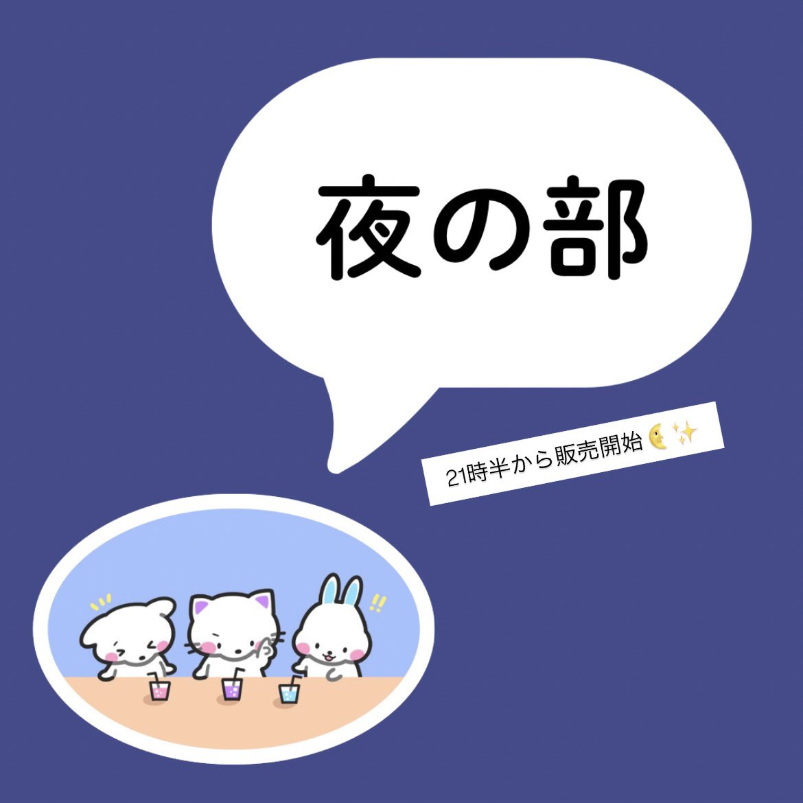 YK_ON_HOI's tweet photo. もうすぐチケット販売開始！
どうぞよろしくお願いいたします！🙇🏻‍♀️

【昼の部】https://t.co/Xou5LtkQgp
21時00分～販売開始

【夜の部】https://t.co/FjQcUbVmL3
21時30分〜販売開始

#やきおにホイ #やきおにホイ買ったよ https://t.co/fWwZSJQU5T