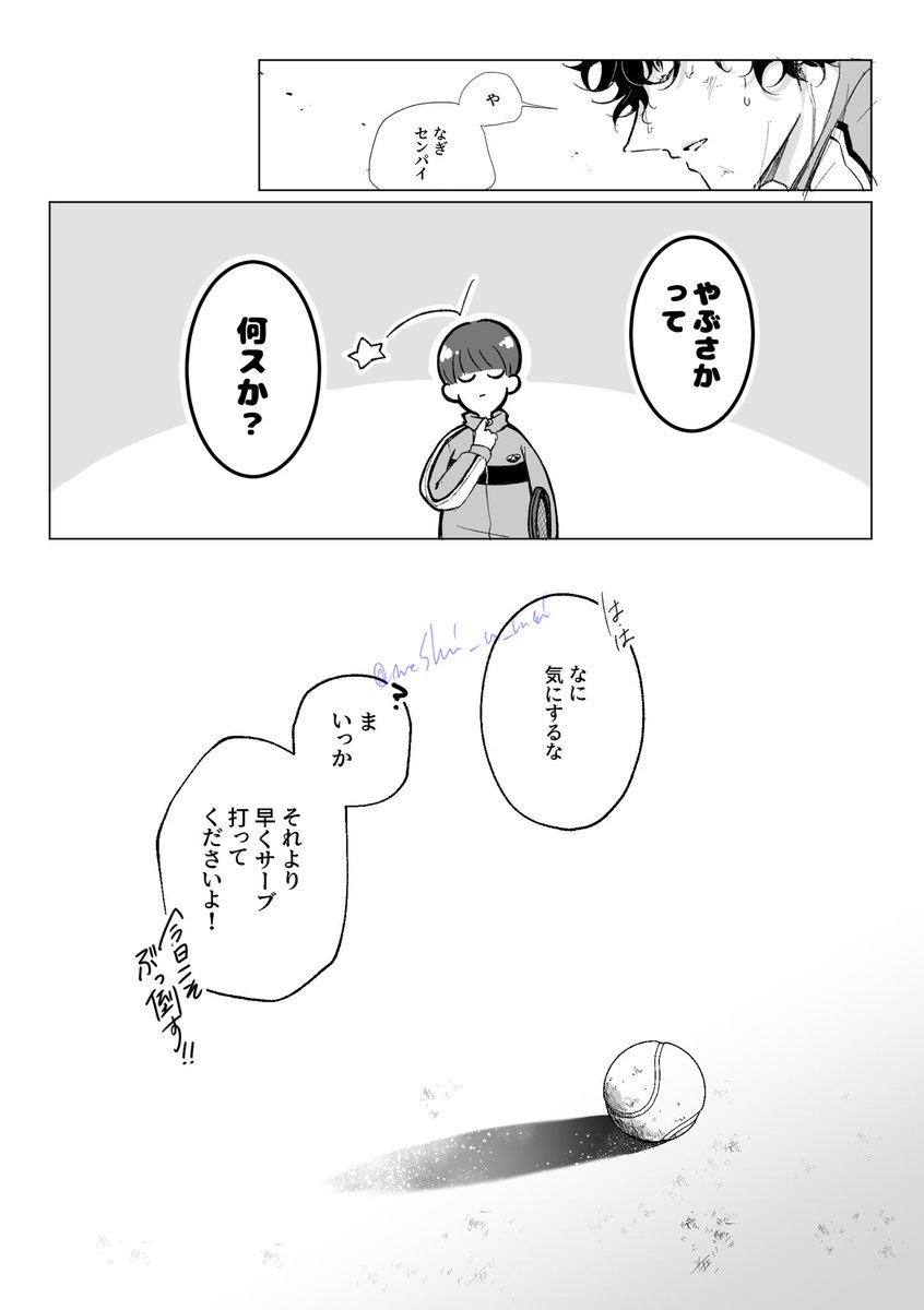 meshi_u_mai's tweet photo. 赤柳♾️ https://t.co/cXbqUEW5S2
