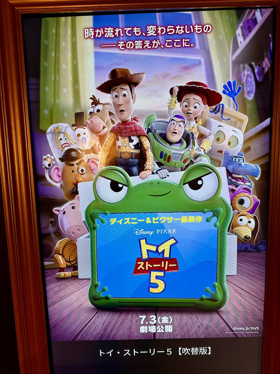 netret_yu's tweet photo. トイ・ストーリー5 ようやく観てきました https://t.co/SzSZLRElg5