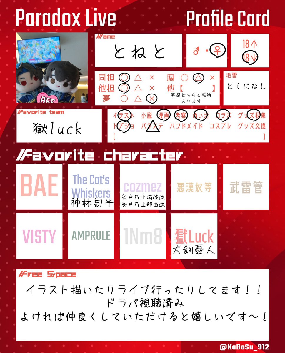10ne10a's tweet photo. 8月になったのでタグ失礼します🙌
他界隈多め垢ですがよければ‼️

#パラライ絵描きさんと繋がりたい
#パラライ好きさんと繋がりたい https://t.co/4IcqVCXcFG