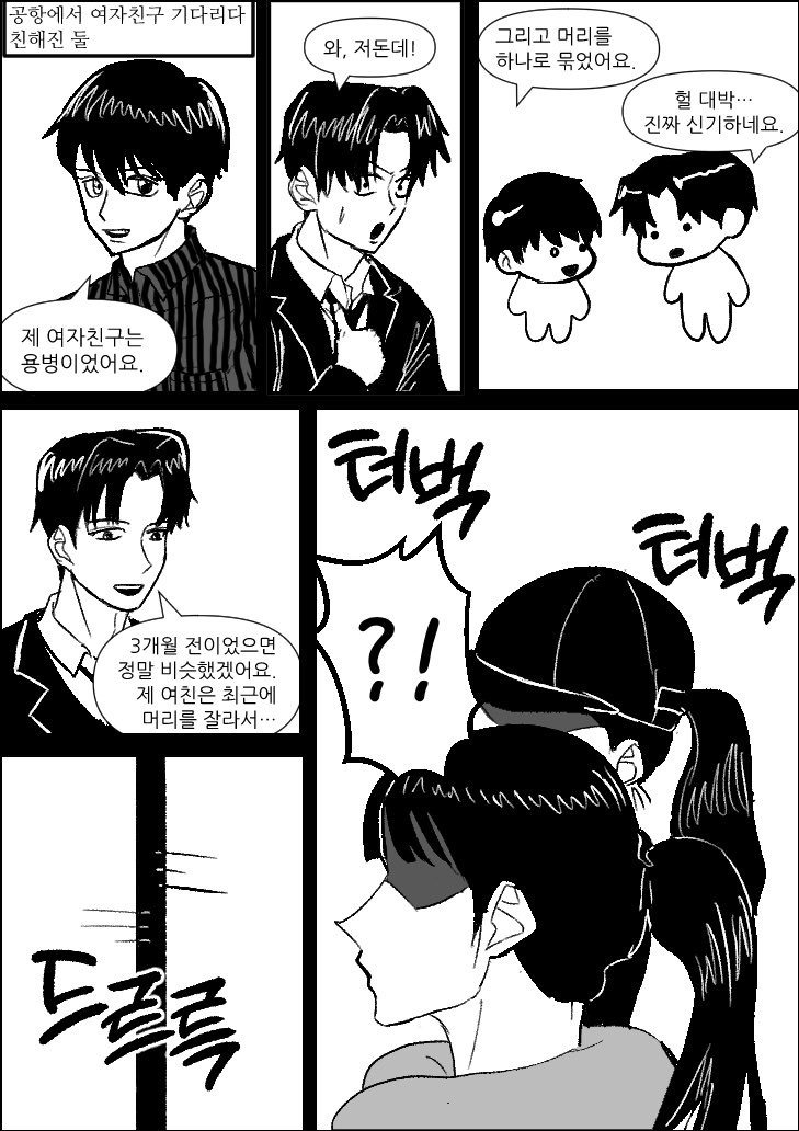 00vukae00's tweet photo. 솔음나솔 + 무현애영
괴출 최근화 스포 주의 https://t.co/9K4Y3YI3GR