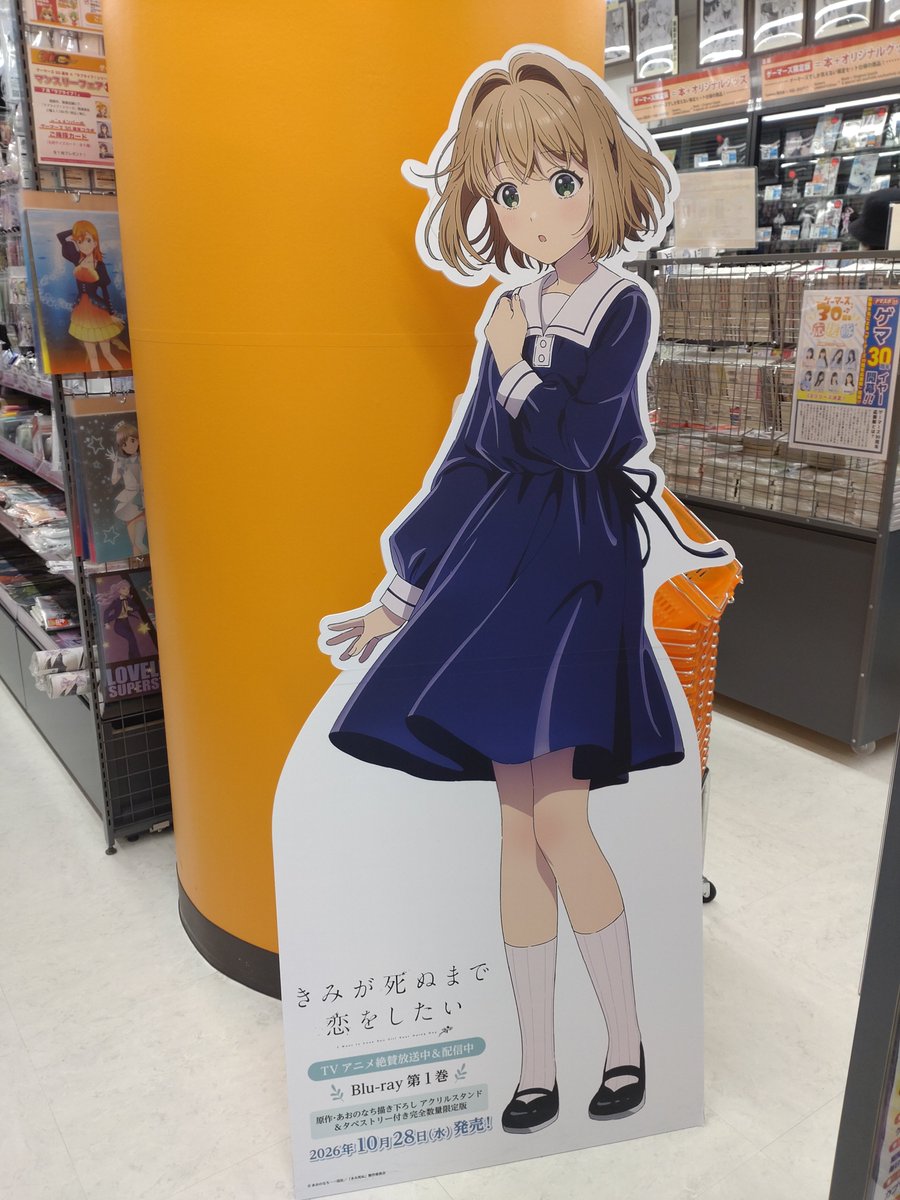 sara_TSS_'s tweet photo. 今なら池袋の駅、メロブ、ゲマズ、アニメイトにきみ死ぬが……！！ https://t.co/Hoa7s0lUX2