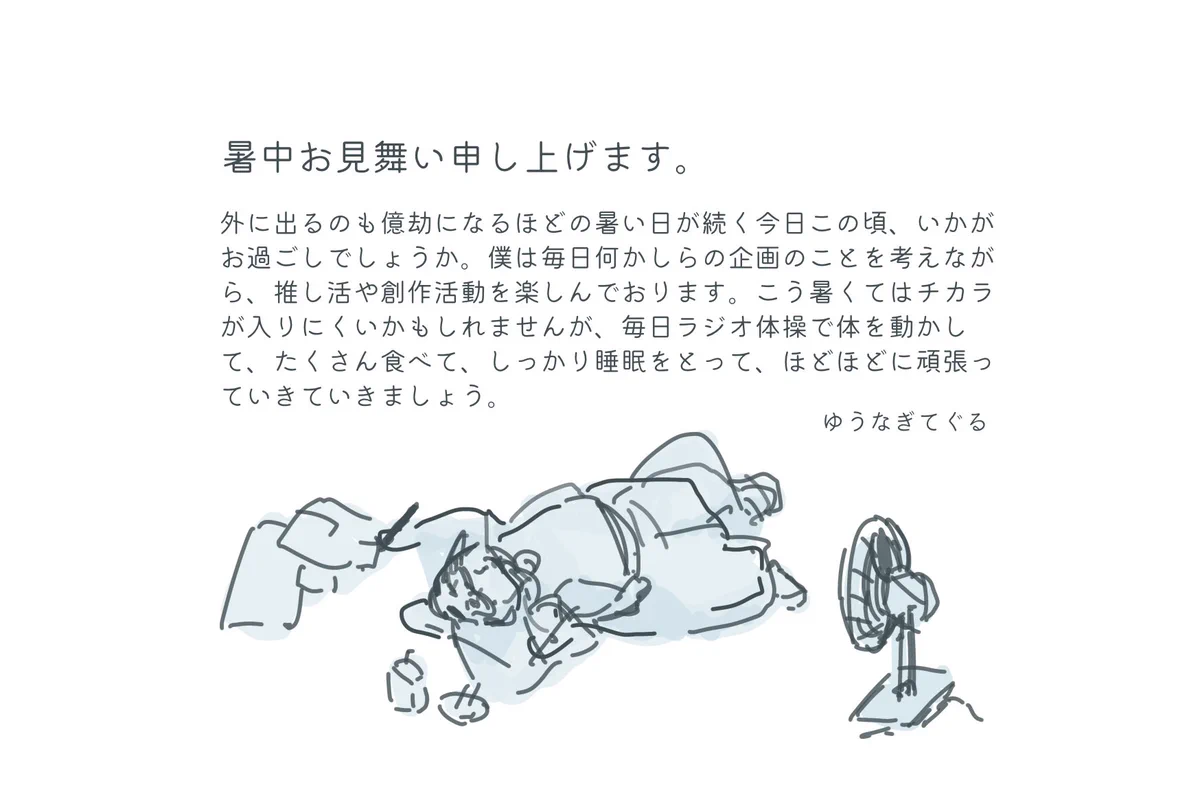 ゆうなぎ てぐる on X / X
