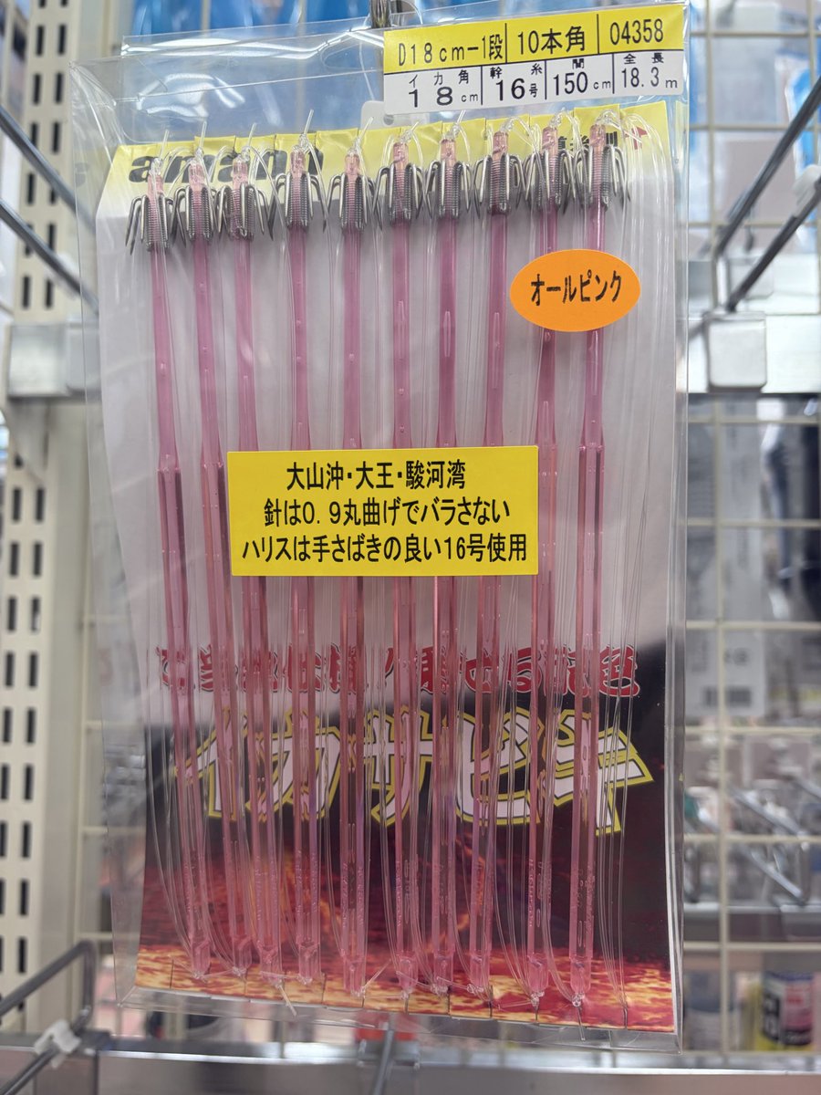 358angelwing's tweet photo. いつもと違う釣具屋はやっぱり面白い♪ https://t.co/VoKaW9LWSd