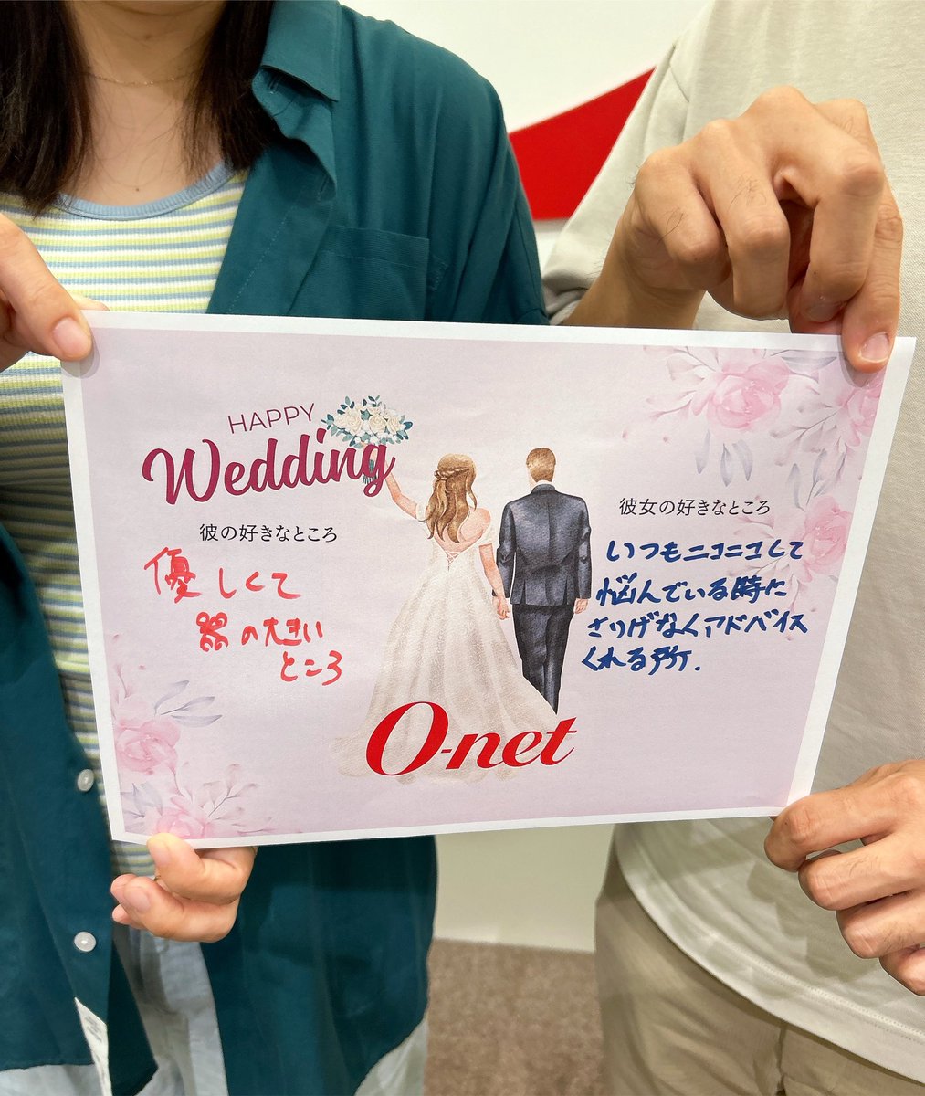 onet_yokohama's tweet photo. オーネット横浜店です🍉
本日2組目の成婚カップルさんは、横浜店✖︎新宿店のオーネットカップル🍒
この夏同棲をスタート🏠翌日にはご入籍💐そして来年には結婚式💒を挙げるご予定と、幸せで大忙しの日々だそうです🥰💓
末永くお幸せに...🕊️🩵✨
#オーネット #onet #IBJ #婚活 #結婚相談所 #成婚 https://t.co/YjgiYKRbdf
