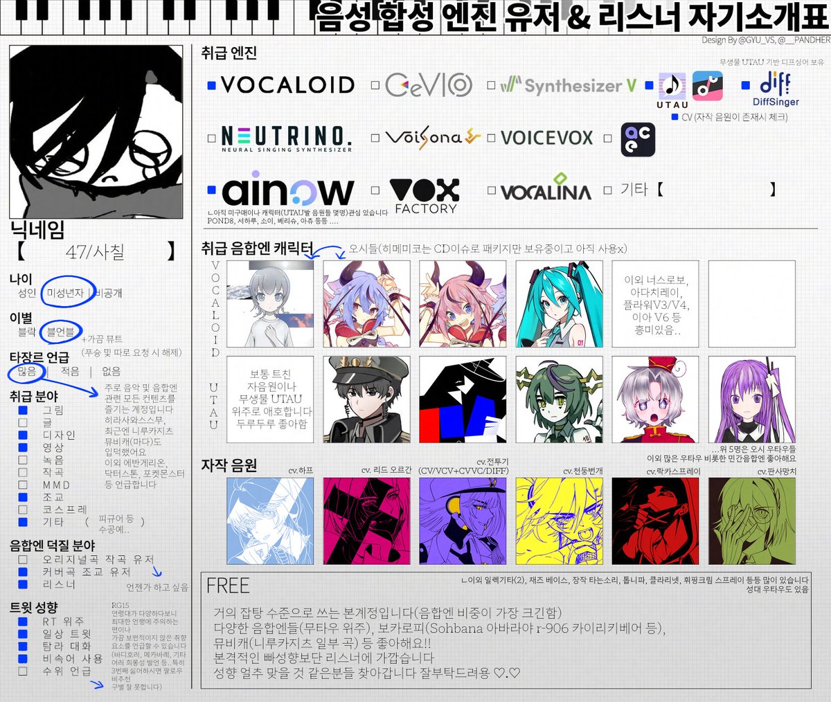dailysachiare's tweet photo. #음합엔_트친소 #우타우_트친소 #보카로_트친소 #UTAU_트친소

장르 여러개 입덕 한김에 트친소를 돌려봅니다(290 채우고 내림)
무생물 우타우 위주로 여러 음합엔 애호합니다
최근엔 ㄴ1루ㅋr지츠 뮤비캐도 괜심이 있읍니다,,
1짤 표 봐주시고, 성향 맞으실 것 같으신분들 위주로 찾아갑니다!!
(선팔 구독으로 간주)