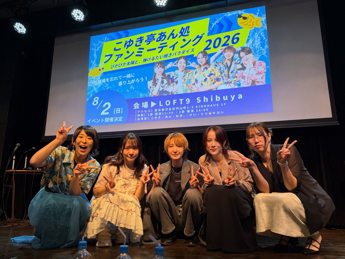 keimaru_piyo02's tweet photo. 本日はイベントお疲れ様でしたー！！！！
久しぶりのトークイベント楽しかった！！
みんな暑い中来てくれてありがとう♡
またイベント沢山したい〜！！！！！！！

#たい焼きパラダイス2026 https://t.co/hIeMLKlNdJ