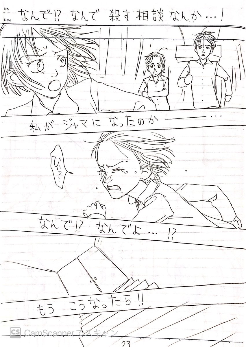 kooli_kio's tweet photo. TLで担当異動で引き継ぎなく切られた！ての見たが
その方がええよ
十代の頃、ちゃんと引き継ぎはされたが
新担当は全然私の作品興味なかったから出すネーム全て謎のボツや無視で蛇の生殺し状態やったもんな

そのボツったネームをお送りするぜ!
約30年前描いた18歳の時の可愛らしいブツですぜ https://t.co/Xek97DUSEz