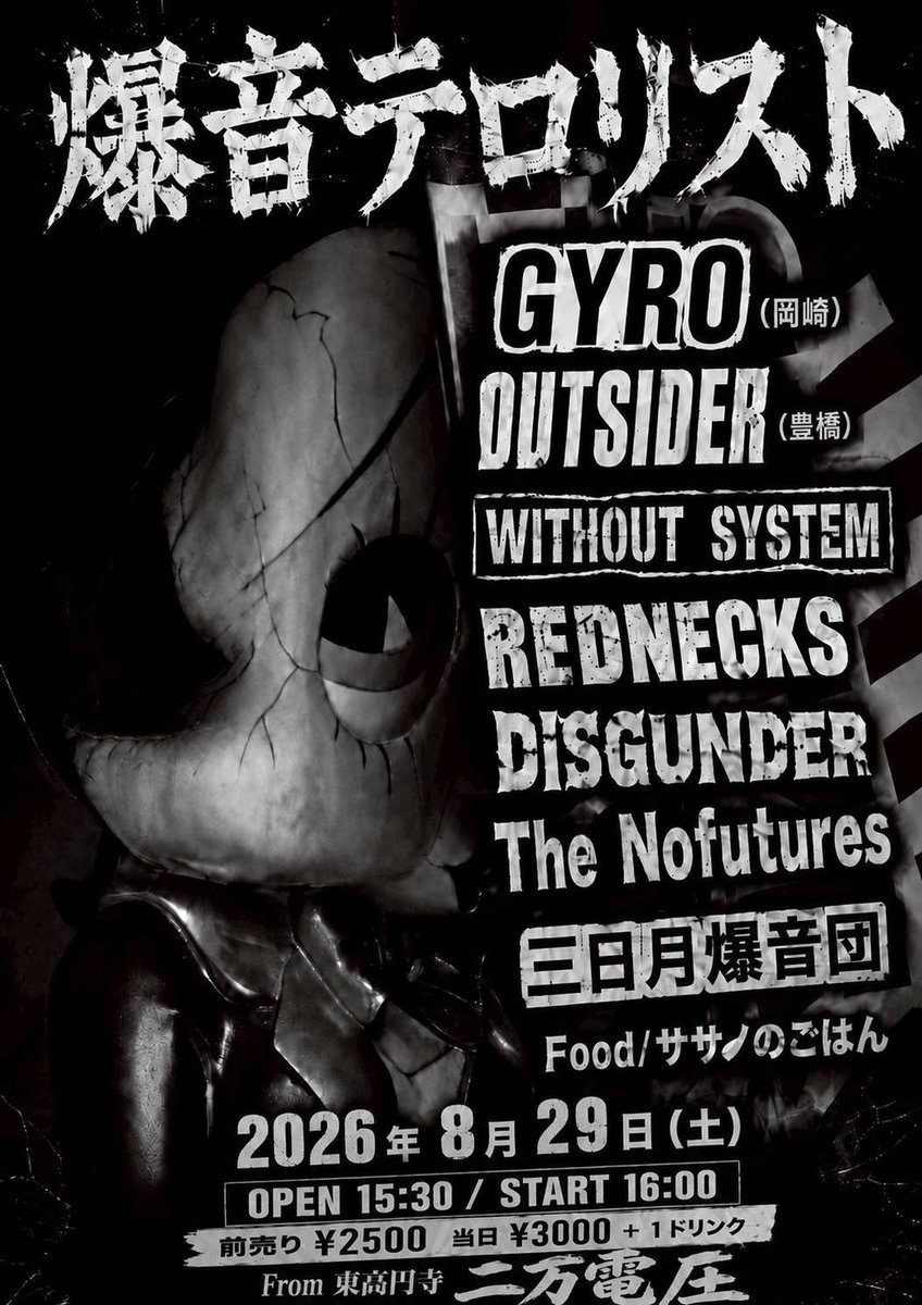 ANNGUNDER's tweet photo. 夏だ‼️ライブだ‼️
私の8月の予定です

■DISGUNDER(Vo.)
・8/29(土) 東高円寺二万電圧
    三日月爆音団の企画❗️                 
    我々もガツンと爆音で参戦🔥

■DETESTARD(Ba.)
・8/11(祝火) 小岩BUSHBASH
    バンド演奏にDJタイムは勿論   
    何とBBQも楽しめてしまう❗️

・8/16(日) 幡ケ谷HEAVY SICK
    素敵な写真の展示を眺めつつ
    バンド演奏やDJタイムで盛り
    上がれてしまう❗️

それぞれの日程のご予約・お問い合わせはお気軽にDMや返信でご連絡ください‼️