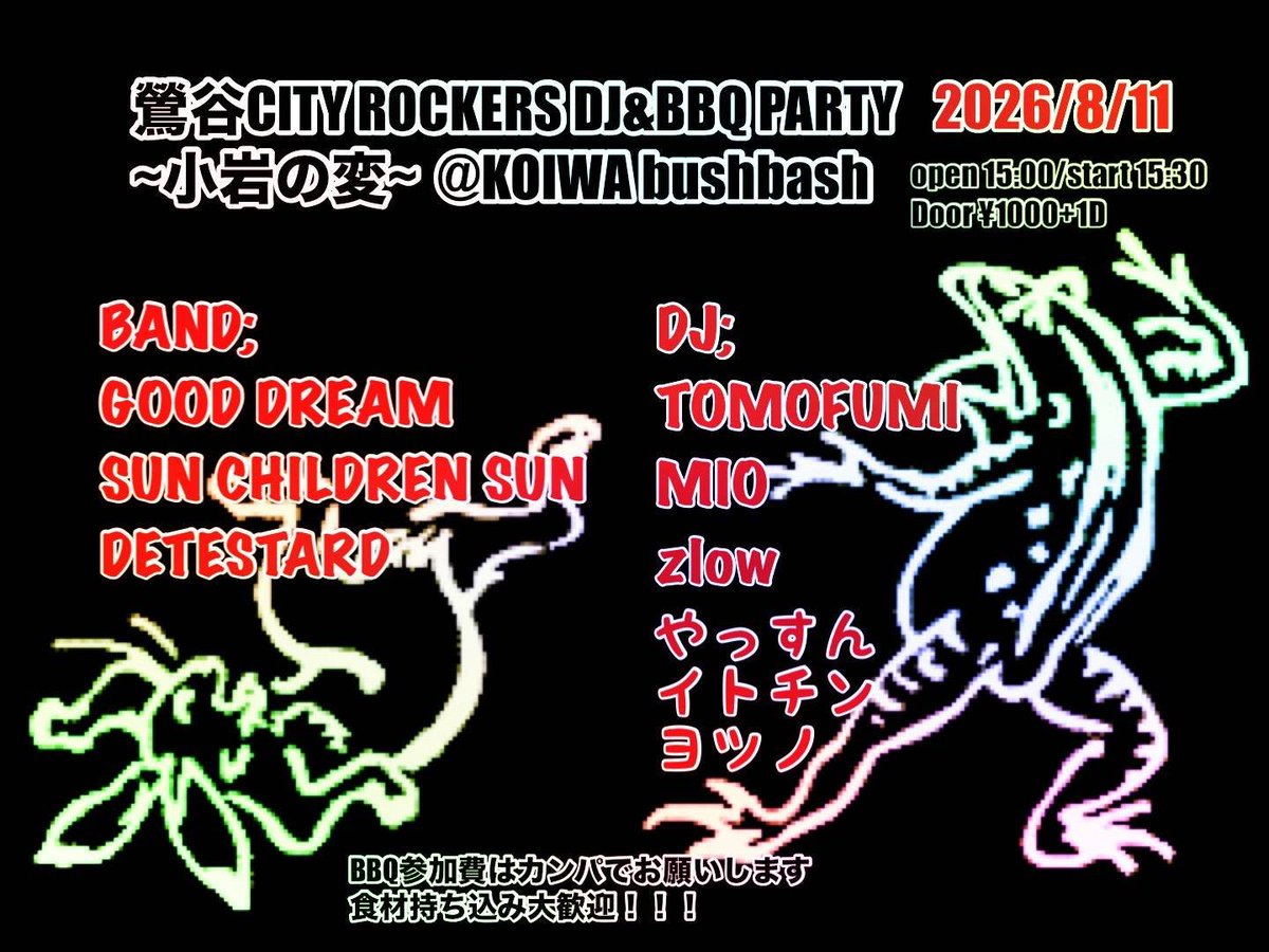 ANNGUNDER's tweet photo. 夏だ‼️ライブだ‼️
私の8月の予定です

■DISGUNDER(Vo.)
・8/29(土) 東高円寺二万電圧
    三日月爆音団の企画❗️                 
    我々もガツンと爆音で参戦🔥

■DETESTARD(Ba.)
・8/11(祝火) 小岩BUSHBASH
    バンド演奏にDJタイムは勿論   
    何とBBQも楽しめてしまう❗️

・8/16(日) 幡ケ谷HEAVY SICK
    素敵な写真の展示を眺めつつ
    バンド演奏やDJタイムで盛り
    上がれてしまう❗️

それぞれの日程のご予約・お問い合わせはお気軽にDMや返信でご連絡ください‼️